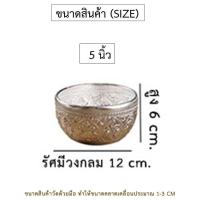 ราคา ขันน้ำอลูมิเนียม ลายไทย สลุงเงินลายไทย มีหลายขนาด ขันแร่ เครื่องเงิน งานฝีมือโลหะ ขันน้ำ สีเงิน (16542047648)