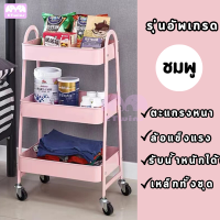 ราคา ชั้นวางของ สีพาสเทล ชั้นวางของเหล็ก รุ่นประกอบ ชั้นวางมีล้อ ชั้นวางของพาสเทล ชั้นในครัว ชั้นวางหนังสือ ชั้นอเนกประสงค์ (21005719103)