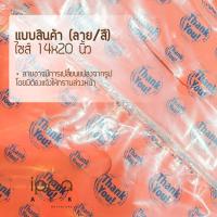 ราคา ถุงหิ้วแฟชั่น หูเจาะ 1 กิโลกรัม ถุงพลาสติกน่ารัก ถุงบูติก ถุงพลาสติกหูเจาะ ถุงหูเจาะ ถุงแฟชั่น ถุงพลาสติก ถุง (20709381863)