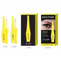 ราคา Mistine Eyeliner So Black matte liquid liner มิสทิน โซ แบล็ค แมท ลิควิด อายไลเนอร์ 4 ก s 1 (19786495482)