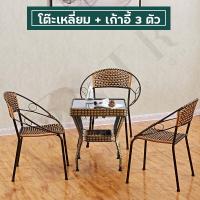 ราคา เก้าอี้หวาย ชุดโต๊ะเก้าอี้ โต๊ะสนาม outdoor furniture โต๊ะเก้าอี้ โต๊ะนั่งเล่น ชุดเก้าอี้สนามหวาย table chair set เก้าอี้หวายเทียม (17250445750)