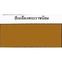 ราคา niidz สีย้อมจีวร สีย้อมผ้า สีย้อมผ้าพระ อันโกโซน ตรากิเลน ขนาดใหญ่ 550 กรัม (16370596417)