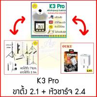 ราคา AF เครื่องวัดอุณหภูมิแบบอินฟาเรด K3Pro ติดผนัง หรือใช้ขาตั้งก็ได้ เหมาะสำหรับใช้ภายในและภายนอก (10945875246)