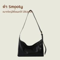 ราคา พร้อมส่ง รวมกระเป๋าหนังนิ่มมากๆ มีสายแถมให้ ใส่ไอแพดได้ กระเป๋าสะพาย กระเป๋นผู้หญิง กระเป๋าหนังนิ่ม กระเป๋าหนัง แฟชั่น (21127534410)