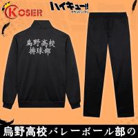 ราคา LXYH COSER KING เสื้อแจ็คเก็ตกันหนาวการ์ตูนอะนิเมะ เสื้อคลุมการ์ตูนอะนิเมะ เสื้อแจ็คเก็ตกันหนาว เสื้อไฮคิว Haikyuu Shoyo Hinata kageyama tobio (15140029770)