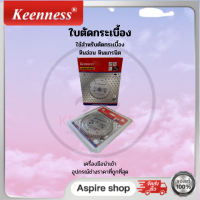 ราคา ใบตัดกระเบื้อง 4 1 2 มิล ตัดกระเบื้อง ตัดหินอ่อน หินแกรนิต ใบตัด ใบเจียร์ เครื่องเจียร์ อุปกรณ์ช่าง เครื่องมือช่าง (6635024302)