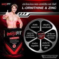 ราคา แม็กฟิต Maxfit อาหารเสริมผู้ชาย (20363599562)