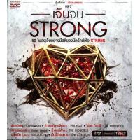 ราคา MP3 GMM เจ็บจน Strong 320kbps แผ่น CD USB แฟลชไดร์ฟ (17438405232)