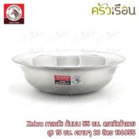 ราคา Zebra กาละมัง 55 ซม 23 ลิตร ตราหัวม้าลาย 136055 กะละมัง (15270548301)