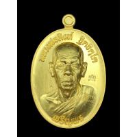 ราคา เจริญพรล่าง หลวงพ่อสิงห์ วัดเขาหวาย จ ระยอง สุ่มเลข พิมพ์ขอบเรียบ เนื้อทองฝาบาตร สร้าง 109 ลัง (16873447439)