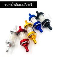 ราคา กรองเบนซิล กรองแก้ว กรองน้ำมันเบนซิลแก้ว (13206865043)