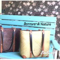ราคา คาดสายหนัง ปักหมุด บุผ้า ซับใน พร้อม ซิป บุ มุม หนัง กัน ถลอก กระเป๋า กระจูด กระเป๋า สาน กระเป๋า กระจูด ทรงญาญ่าแต่งสายหนังดีไซน์ เก๋ ใบใหญ่12x12 นิ้ว (10952205830)