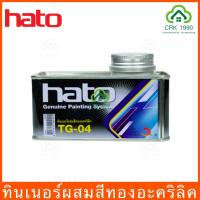 ราคา HATO GOLD สีทองน้ำอะคริลิค สีทองน้ำมัน สีทองทาพระ สีทองพ่นพระ สีทอง (9429811512)