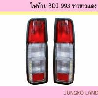 ราคา ไฟท้าย NISSAN BIGM BDI993 ฝาขาวขาวแดง บิ๊กเอ็ม บีดีไอ 993 ไม่รวมขั้ว และหลอดไฟ ยี่ห้อ AA MOTOR (17595835681)