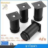 ราคา ขาโต๊ะ ขารองชั้น 4ชิ้น ขาเหล็ก ขาตู้ ขาเตียง ขารองโซฟา ขาโซฟา ขาโต๊ะ ขาเฟอร์นิเจอร์ ขารองเฟอร์นิเจอร์ อะไหล่โซฟา 6 30cm (20882261552)