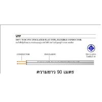 ราคา ANT PKS สายไฟอ่อน VFF 2x0 5 Sqmm มี มอก 1 ขด 90เมตร เหมาะสำหรับไฟ AC DC (356306123)