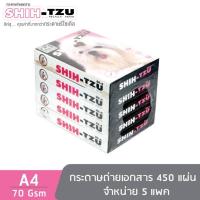 ราคา Shih Tzu Pink กระดาษถ่ายเอกสาร A4 70gsm 450 แผ่น จำหน่าย 5 แพค บริการเก็บเงินปลายทาง (16142419812)