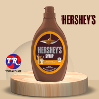ราคา Hersheys Caramel Syrup เฮอร์ชีส์ คาราเมล ไซรัป 623g (15963616497)