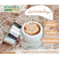 ราคา ครีมกันแดด เนื้อมูส สีเบจ SPF 50 by Aiyares Mousse Sunscreen ขนาด 7 กรัม 1 กระปุก เนื้อครีม บางเบา เกลี่ยง่าย (16403705792)