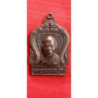 ราคา หลวงพ่อนาควัดหนองพะวาบ้านค่ายระยอง 2552 (19484162614)