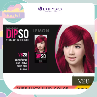 ราคา DIPSO VIBRANCY HAIR COLOR 60 ml ดิ๊พโซ ไวเบรนซี่ แฮร์ คัลเลอร์ 60 มล ครีมเปลี่ยนสีผม V1V2V3V4V5V6V7V8V9V10V11V12V13V14V15V16V17V18V19V20V21V22V23V24V25VB26VB 27VB28VB29 (18098199335)