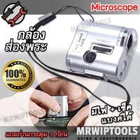 ราคา Glass 60X Microscope 9592 กล้องส่องพระ กล้องจุลทรรศน์จิ๋ว กล้องจิ๋ว กล้องส่อง กำลังขยาย 60x กล้องขยายส่องดูเม็ดสี กล้องจุลทรรศน์แบบพกพา กล้องส่อง (19342963425)
