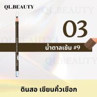ราคา ของแท้ ต้องมีสติ๊กเกอร์ ดินสอเขียนคิ้วเชือก ดินสอเขียนคิ้ว COSMETIC ART เขียนคิ้วเชือก ดินสอเขียนคิ้วดึงเชือก (19684952071)