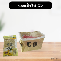 ราคา กระเป๋าใส่ซีดี กระเป๋าจัดระเบียบ ใส่ได้ 20 แผ่น BC210 (20590800799)