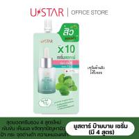 ราคา USTAR BYE BYE SERUM ยูสตาร์ บ๊ายบาย เซรั่ม ครีมบำรุงผิวหน้า มี 4 สูตร วิตซี เมลาสมาแอคเน่ริงเคิล (20886451047)
