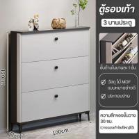 ราคา ตู้รองเท้า ตู้รองเท้าไม้ ชั้นวางรองเท้า ประหยัดพื้นที่ตู้รองเท้า 3 ชั้น ตู้เก็บรองเท้า ตู้เก็บรองเท้า 3ชั้น ตู้ใส่รองเท้า (20376619834)