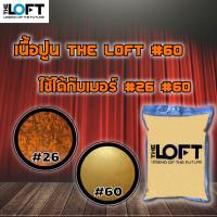 ราคา เนื้อปูนสีพิเศษ THE LOFT เฉพาะเนื้อปูนหลากสี (11627451313)