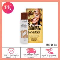 ราคา ผงฟอก ดีแคช สีฟอกผม กัดสีผม Dcash bleaching powder lightener ไฮโดรเจน (12399128478)