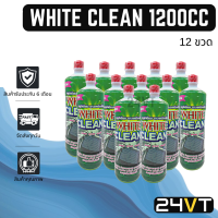ราคา น้ำยาล้างแผงคอยล์ ไวท์คลีน 1200 ซีซี 12 ขวด WHITE CLEAN 1200CC น้ำยาล้างแอร์ น้ำยาล้างแผง แผง น้ำยา รถยนต์ แผงคอยล์ แผงแอร์ (9028998802)