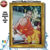 ราคา กรอบรูปหลวงพ่อเกษม เขมโก ขนาด 18 23 นิ้ว (15197372215)