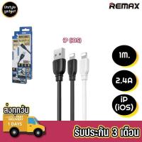 ราคา Remax RC138 สายชาร์จ สำหรับ Micro USB iP Type C ยาว 1 เมตร (17345237888)