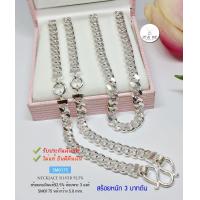 ราคา สร้อยคอเงินแท้92 5 ห้อยพระ 3 องค์ ลายเลสแบน กว้าง 5mm หนัก 3 บาทตัน ยาว 24 28 นิ้ว งานไทย (20503395690)