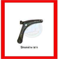 ราคา TRW ช่วงล่าง ปีกนกล่าง MITSUBISHI LANCER EX ราคาต่อตัว โปรส่งฟรี (19508975331)