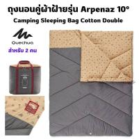 ราคา QUECHUA ถุงนอนคู่ทำจากผ้าฝ้ายรุ่น Arpenaz 10 สำหรับ 2 คน อุ่นสบาย ถึง 3องศา พกพาสะดวก ส่งไว (20717707975)