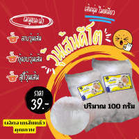 ราคา วุ้นเส้น 100 กรัม 5 ซอง วุ้นเส้นคีโต วุ้นเส้นแก้ว เส้นแก้วคีโต เส้นแก้ว ไร้น้ำตาล วุ้นเส้นเพื่อสุขภาพ วุ้นเส้นพร้อมทาน (18219975790)