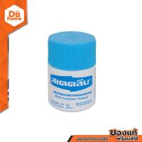 ราคา สเตคลีน ครีมทำความสะอาด 220 กรัม PUG (17653580892)