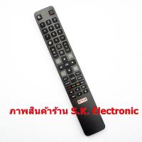 ราคา รีโมทใช้กับทีซีแอล สมาร์ททีวี มีปุ่ม NETFLIX Remote for TCL Smart (19592123213)