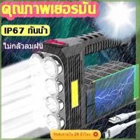 ราคา พร้อมส่ง ไฟฉายแรงสูง ไฟสปอตไลท์พกพา แท้ ไฟฉาย8 ตา เปรียบได้กับไฟหน้ารถ ไฟฉายสปอตไลท์ flashlight ไฟฉาย led ชาร์จได้ กันน้ำได้ usb พกพาชาร์จของแท้ ความสว่างสูง ไหฉายแรงสูง โซล่าเซลล์ (15861345486)
