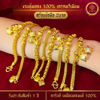 ราคา สร้อยข้อมือทอง 2 บาท ลายที่ 19 26 สร้อยข้อมือ ทองไมครอน เทียบทองจริง กำไลข้อมือ กำไล ทองปลอม สร้อยข้อมือทองชุบ (18994278467)