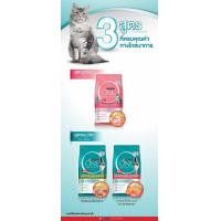 ราคา แบ่งขาย 1 กก Purina One อาหารแมว 1 kg มี 3 สูตร (15341153426)