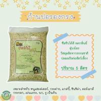 ราคา ก้านปอรองกรง ซึมซับได้ดี ขนาด 5 ลิตร (16615237018)