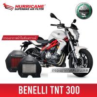 ราคา กรองอากาศ Hurricane superbike สำหรับ Beneli TNT300 สามารถทำความสะอาดได้ เพิ่มแรงม้า อัตราเร่ง (10348340327)