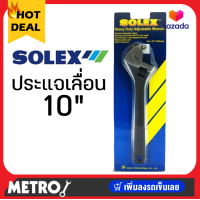 ราคา SOLEX ประแจเลื่อน 10 12 15 นิ้ว สเกล 0 30 มม Heavy Duty Adjustable Wrench by METRO (2400586857)