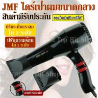 ราคา ไดร์เป่าผม ไดร์ CKL5400 2200W CKL3900 CKL3800 JMF3900 JMF3800 ฯลฯ ปรับลมร้อน ลมเย็นได้ Professional Hair Dryer มีมอก (16389547700)