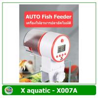ราคา Aquatic X รุ่น X 007A เครื่องให้อาหารปลาอัตโนมัติ เครื่องให้อาหารปลา แบบใส่ถ่าน Automatic Feeder (6304012253)