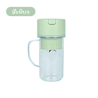 ราคา เครื่องปั่นสมูทตี้ แก้วปั่น แบบพกพา เครื่องปั่นน้ำผลไม้ (20076306346)